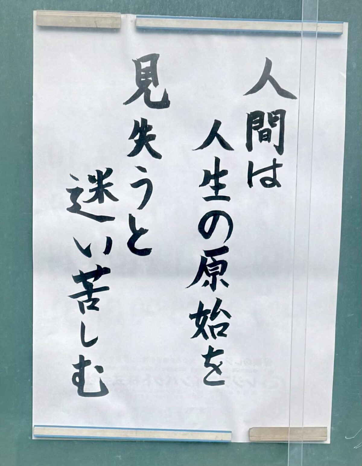 【今週の自戒】 あなたのことが誇らしいと伝えるために - 杉浦佳浩オフィシャルサイト