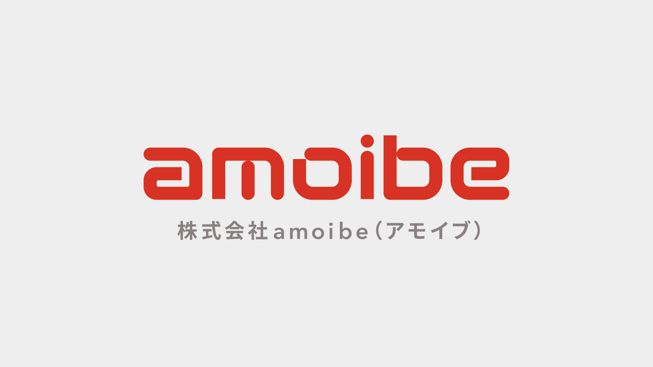 株式会社amoibe 様