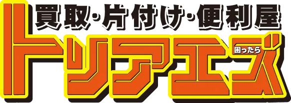 トリアエズ株式会社 様