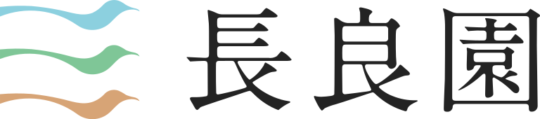 株式会社長良園 様